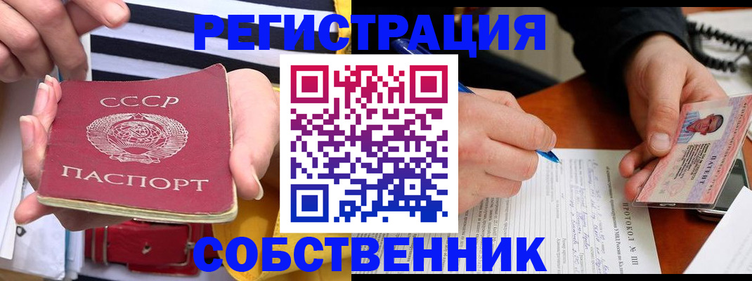 прописка для работы в Вилюйске