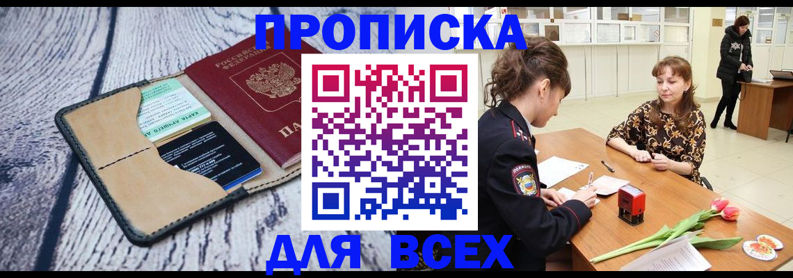 временная регистрация поиск в Вилюйске