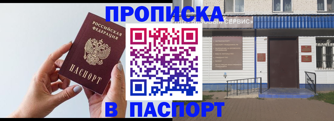 временная регистрация недорого в Вилюйске