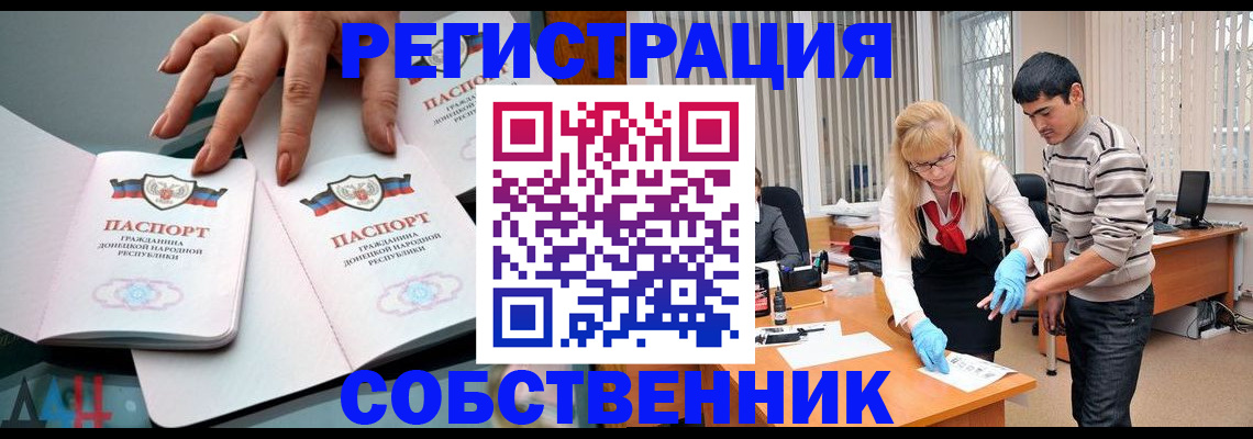 временная регистрация купить в Вилюйске