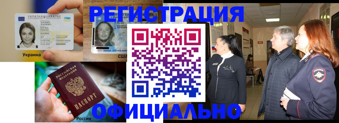 временная регистрация в Вилюйске